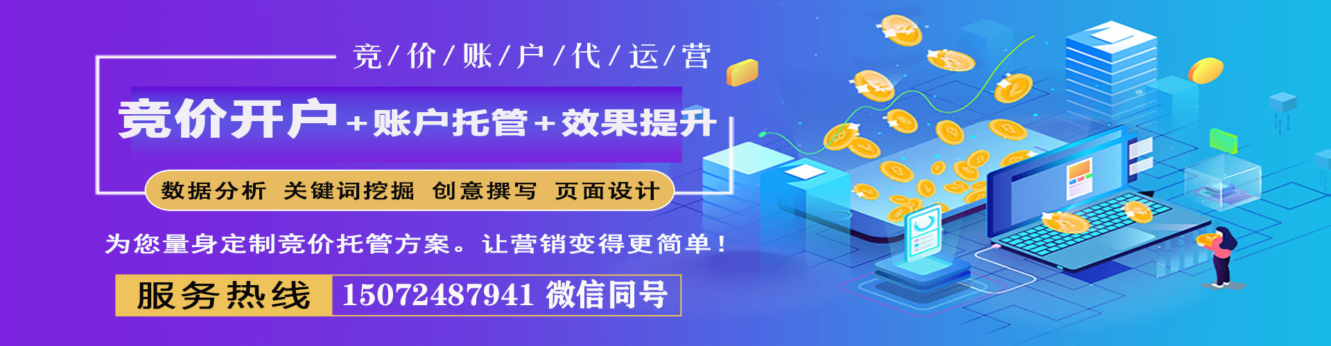 七堵百度推广价格