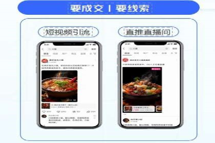 信息流广告制作：从入门到精通